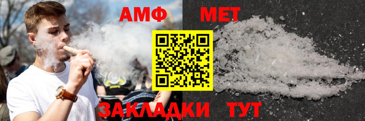 Амфетамин 98% Апрелевка