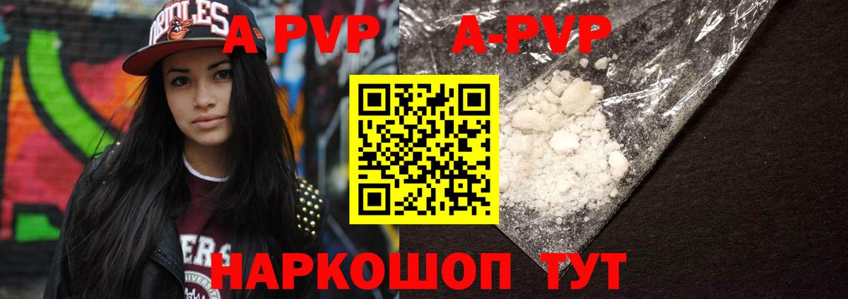 Альфа ПВП СК КРИС  Alfa_PVP  Апрелевка  Альфа ПВП кристаллы 