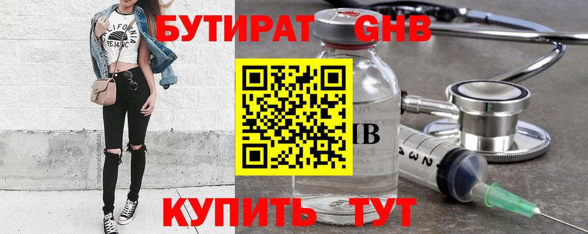 Апрелевка  Бутират Butirat  Вход с VPN 