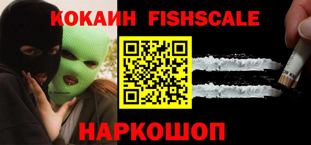 КОКАИН Перу  Кокаин Колумбийский  COCAIN  Апрелевка  Вход с VPN 