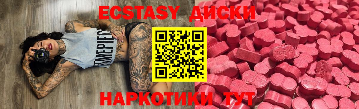 Ecstasy 99% Апрелевка