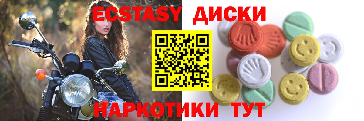 ЭКСТАЗИ  blacksprut вход  Апрелевка  Ecstasy Cube  Экстази Punisher 