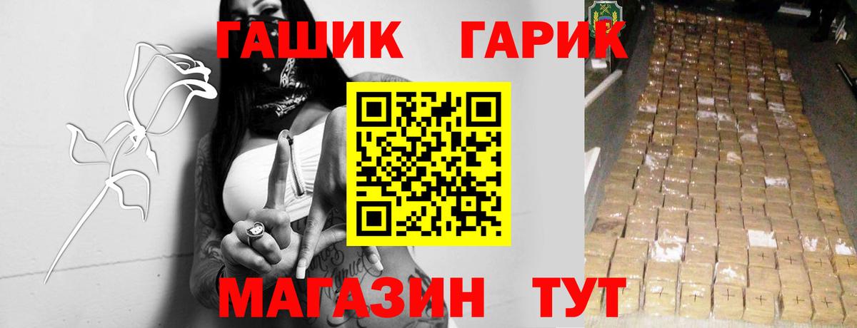 Гашиш гашик Апрелевка