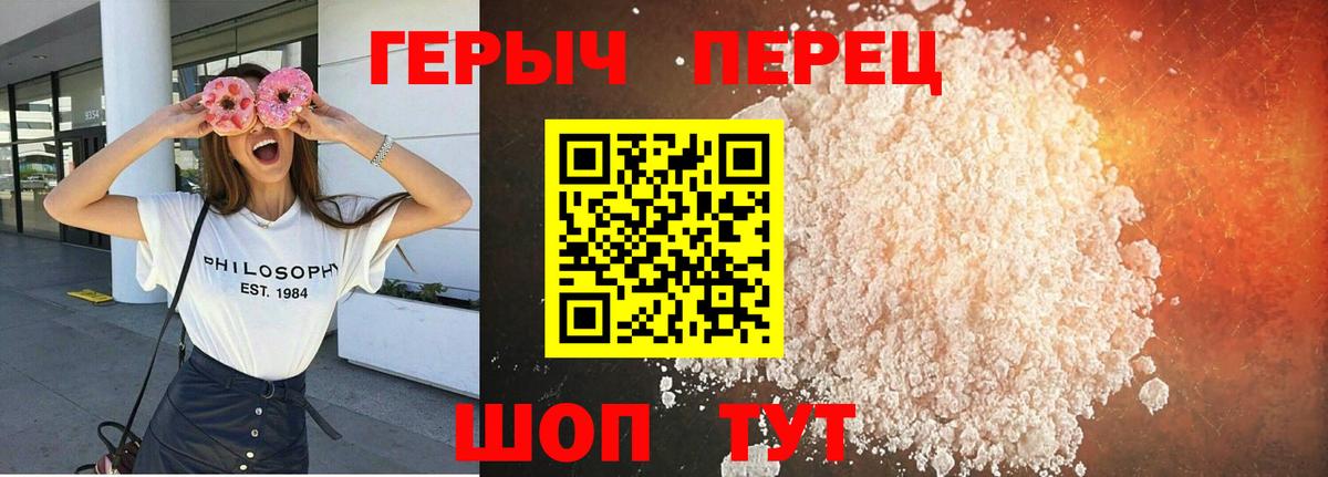 Героин Heroin  ГЕРОИН  Апрелевка 