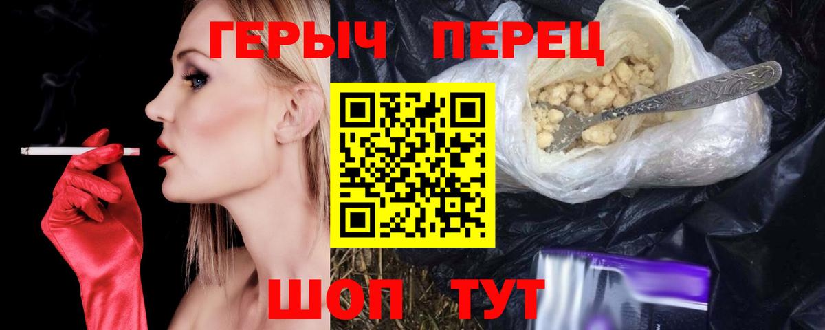 Героин Heroin Апрелевка