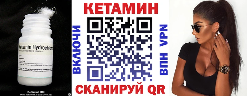 Кетамин VHQ  Апрелевка 