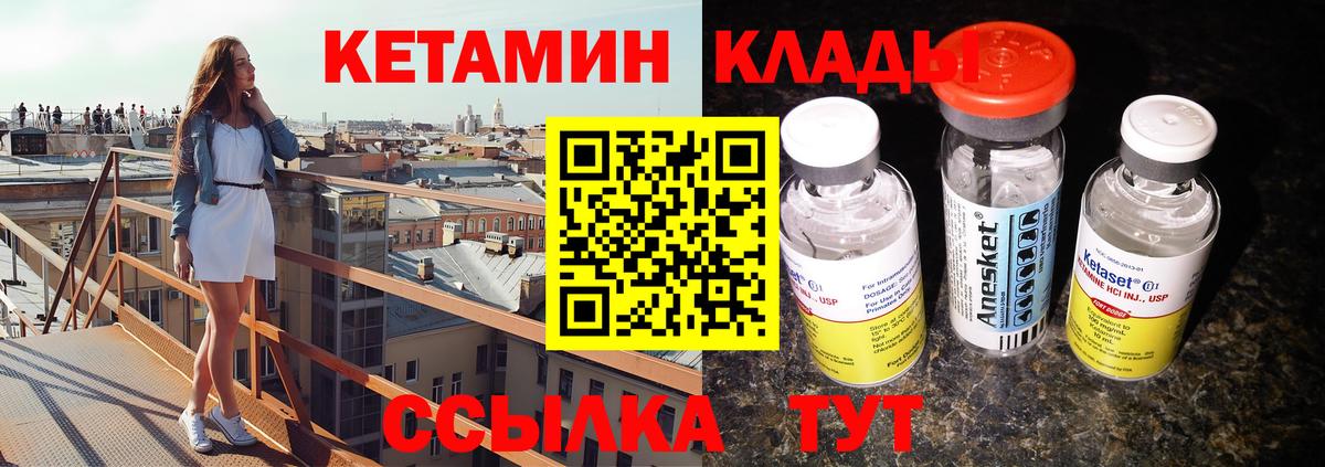 КЕТАМИН VHQ  Апрелевка  Кетамин ketamine 