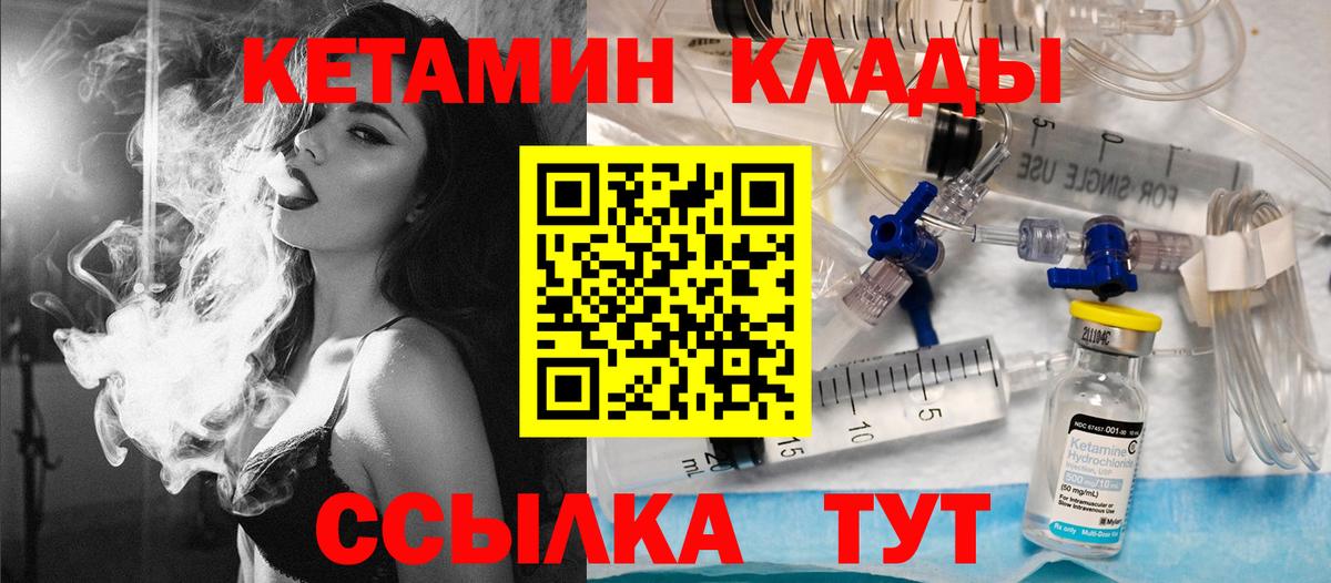 Кетамин VHQ  Вход с VPN  КЕТАМИН VHQ  Апрелевка 