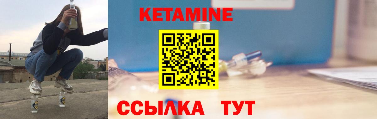 КЕТАМИН ketamine Апрелевка