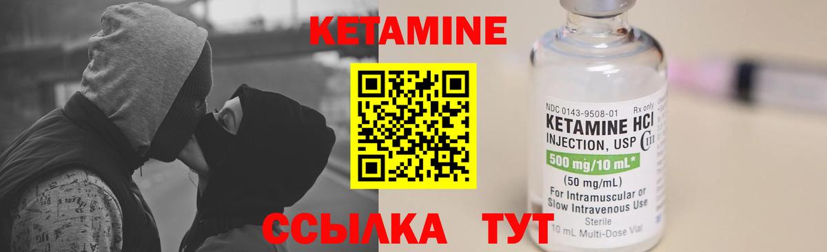 Кетамин VHQ Апрелевка