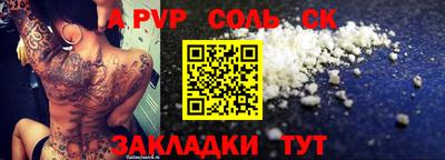 a pvp Аргун