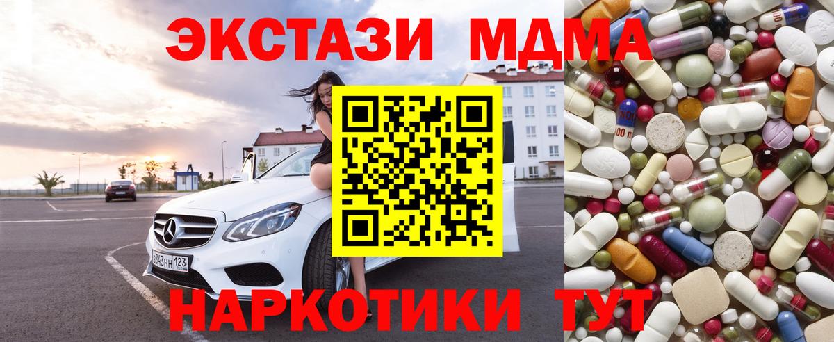 MDMA молли Апрелевка