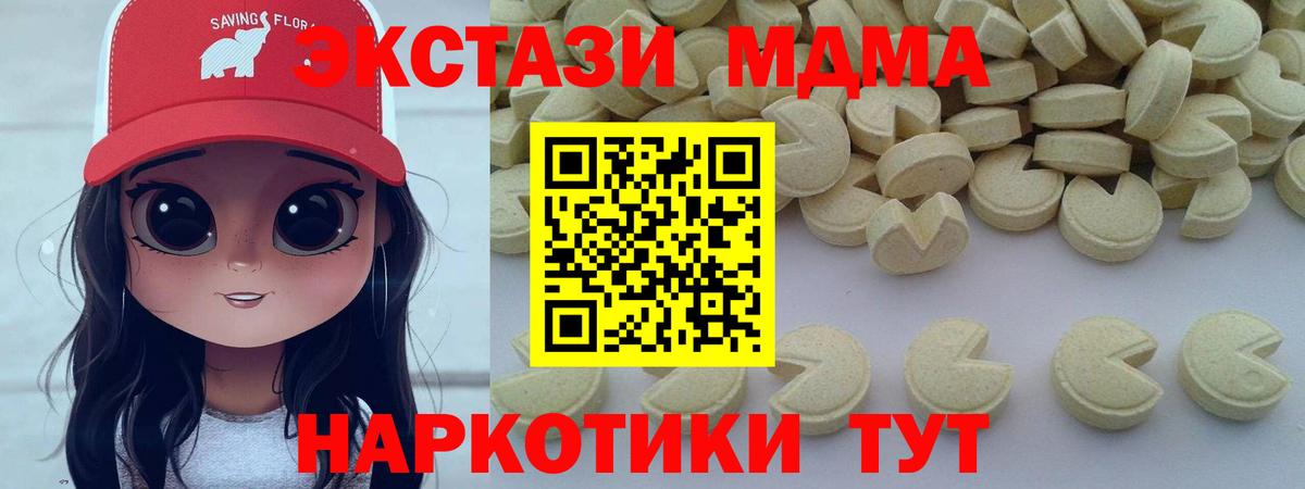 Апрелевка  МДМА VHQ  MDMA  Вход с VPN  МДМА молли 