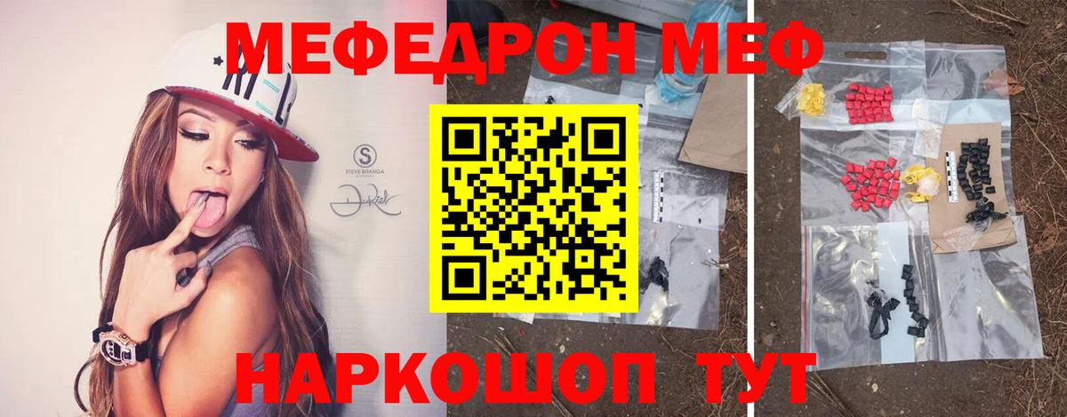 МЕФ 4 MMC  Меф  Вход с VPN  Апрелевка  МЕФ 4 MMC 
