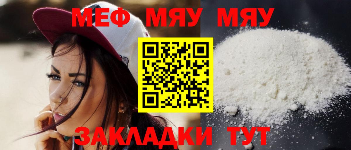 Мефедрон мука Апрелевка