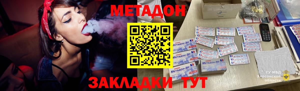 Метадон methadone  Апрелевка 