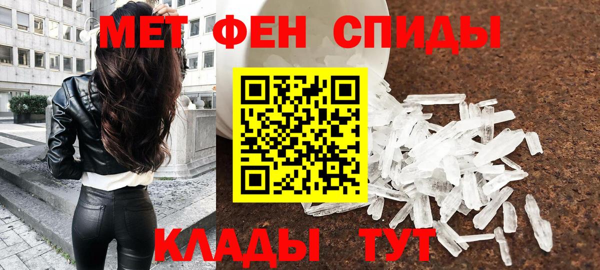 МЕТАМФЕТАМИН мет  МЕТАМФЕТАМИН мет  МЕТАМФЕТАМИН  Вход с VPN  Апрелевка 