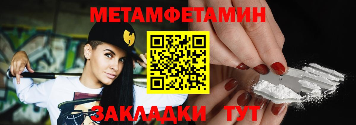 МЕТАМФЕТАМИН витя Апрелевка