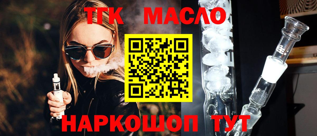Магазин наркотиков  МЕФ  MDMA  Cocaine  Апрелевка  Вход с VPN  МЕФ  Масло ТГК 