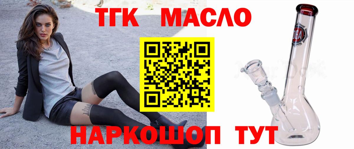 ТГК вейп Апрелевка