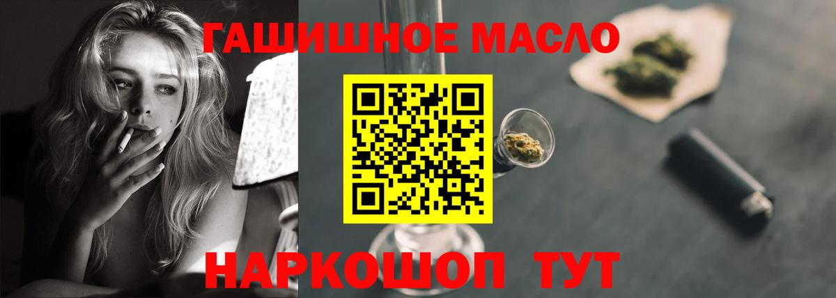 Апрелевка  ТГК гашишное масло  Вход с VPN 
